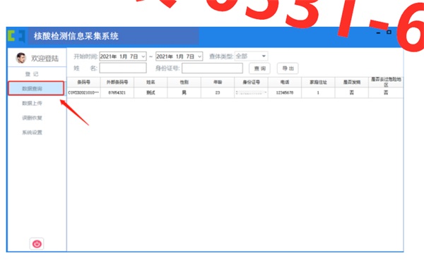 家庭醫(yī)生簽約健康管理服務(wù)系統(tǒng)平臺解決點