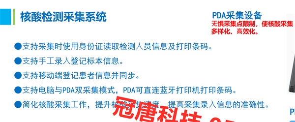 三高共管區(qū)域平臺系統(tǒng)的特點(diǎn)