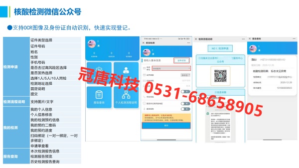 區(qū)域連鎖體檢中心管理系統(tǒng)的優(yōu)勢(shì)有哪些？