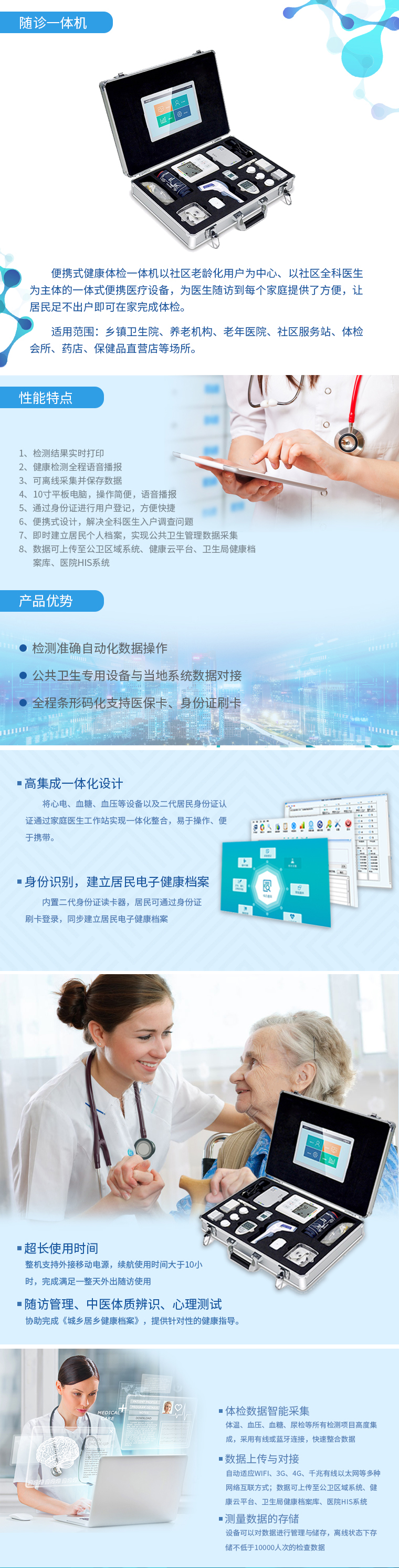 醫(yī)院職業(yè)病體檢管理信息系統(tǒng)用途有哪些？
