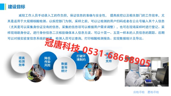 什么是全流程體檢管理軟件？