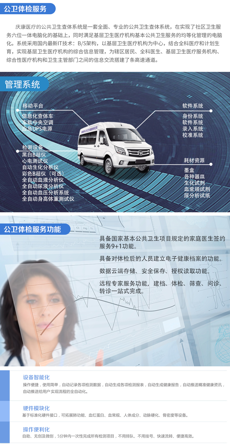 體檢管理軟件能給體檢機(jī)構(gòu)帶來什么？